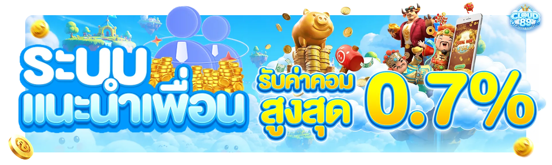 แบนเนอร์ CLOUD89 เว็บตรง สล็อต คาสิโนออนไลน์