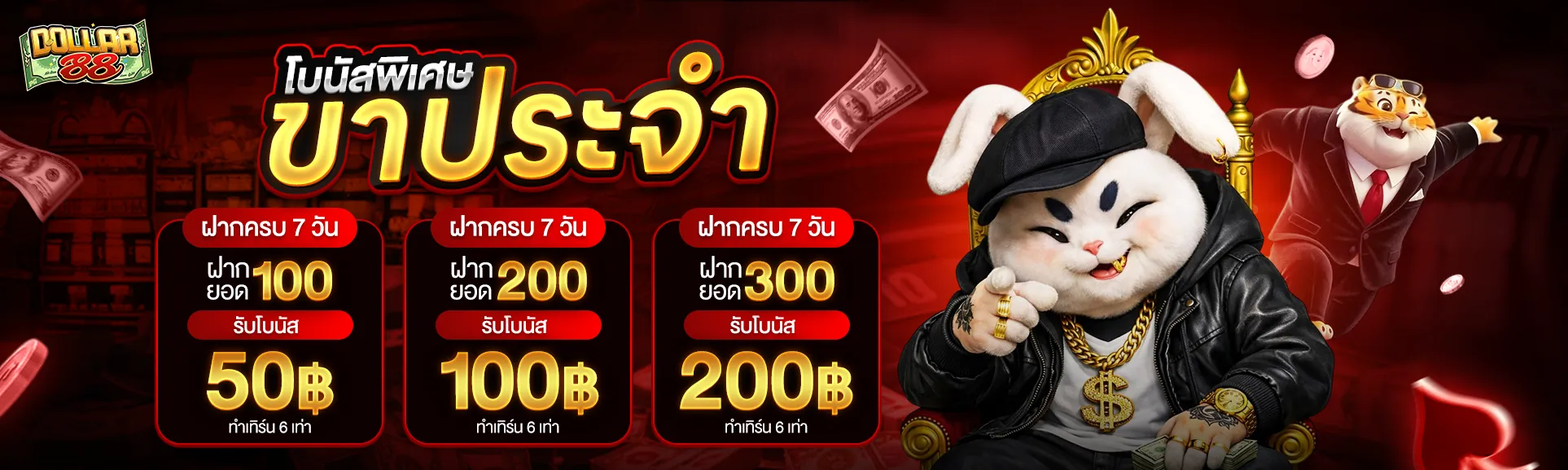 สล็อตออนไลน์ DOLLAR88 เลือกเล่นได้กว่า 1000 เกมจากทุกค่ายดัง